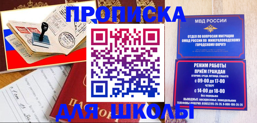 временная регистрация гарантия в Куровском