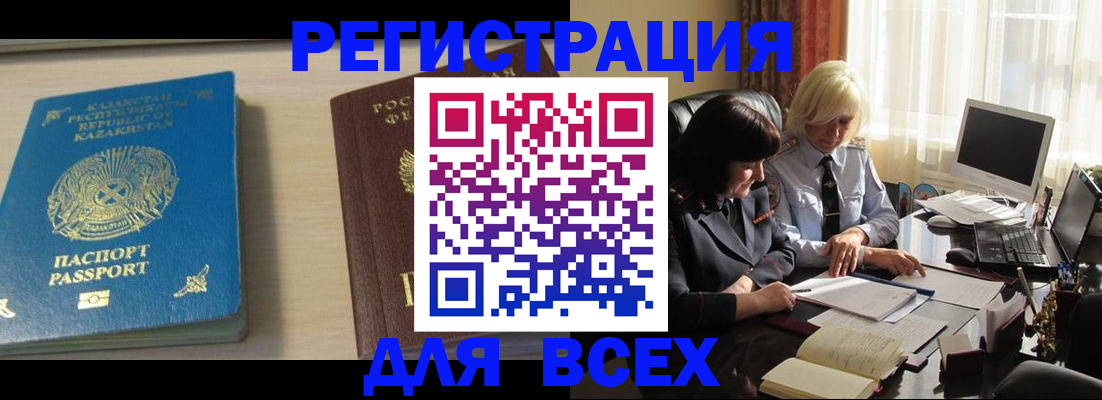временная регистрация госуслуги в Куровском