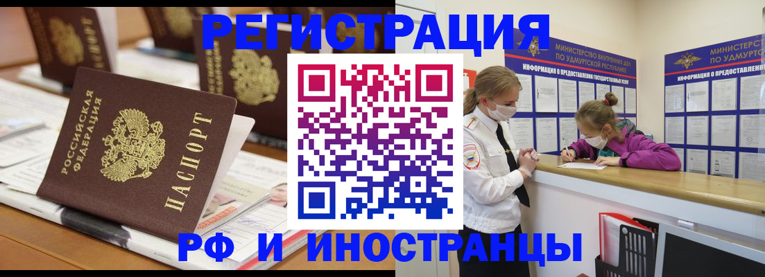 временная регистрация законно в Куровском