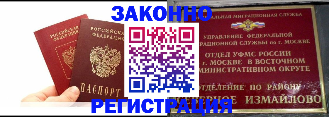 миграционный учет в Куровском